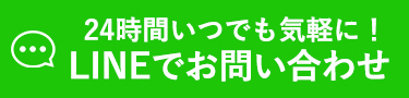 lineお友だち登録